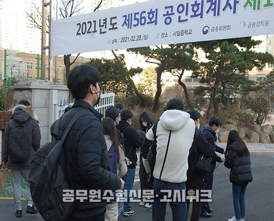 공인회계사 1차.jpg