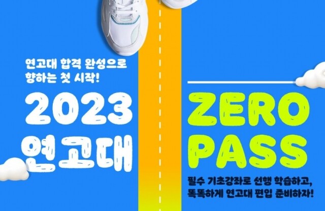 참된 [134차] -공무원수험신문-김영편입-바로송출.jpg