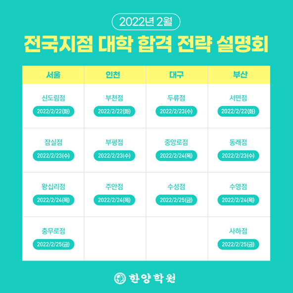 참된 [132차] -공무원수험신문-한양학원-21일 오전 예약송출.png