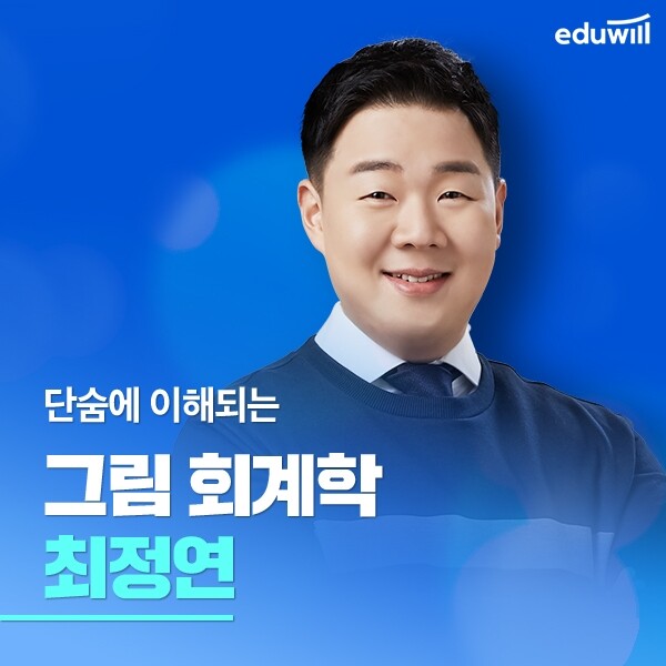 공무원수험신문-에듀윌(교수)-금일 오후11시 예약송출 (4).jpg