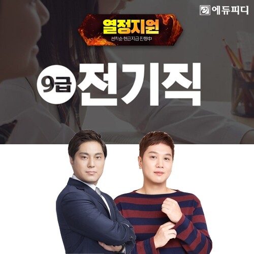 참된 [140차] -공무원수험신문-에듀피디-바로송출.jpg