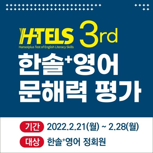 참된 [121차] -공무원수험신문-한솔플러스-24일 오전9시 예약송출.jpg