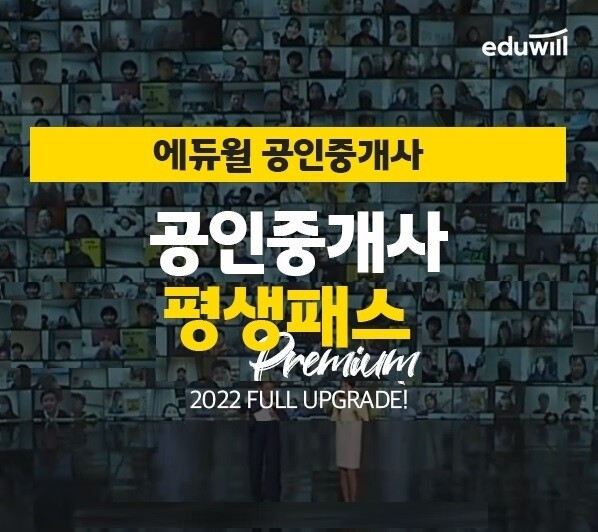 공무원수험신문-에듀윌(공인중개사)-금일 오후3시 예약송출.jpg