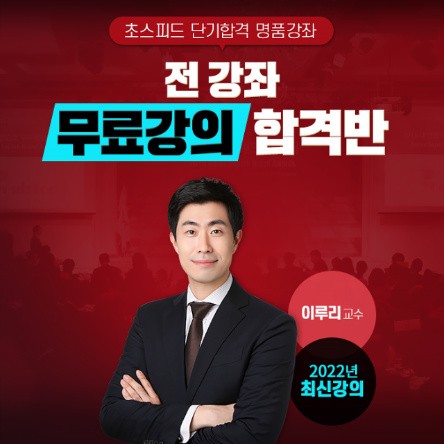 참된 [151차] -공무원수험신문-직업상담사-바로송출.png