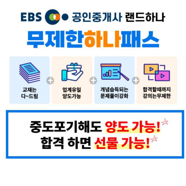 참된 [154차] -공무원수험신문-공인중개사-바로송출.png