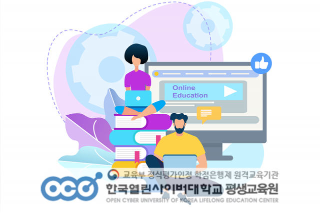 참된 [156차] -공무원수험신문-열린사이버대학-25일 오전8시 예약송출.png