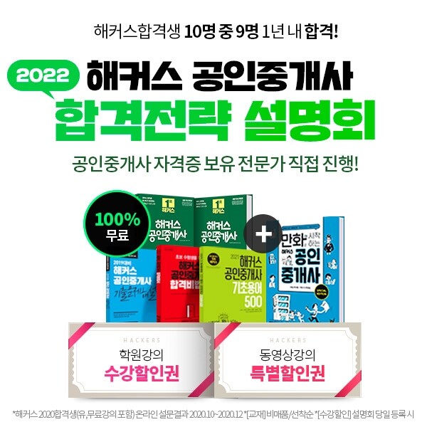 참된 [171차] -공무원수험신문-해커스-바로송출.jpg