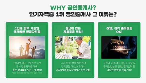 참된 [172차] -공무원수험신문-랜드프로 새출발-27일 오전11시 예약송출 .jpg