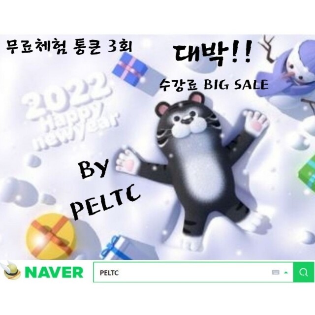 참된 [190차] -공무원수험신문-파란논리영어교육센터-바로송출.jpg