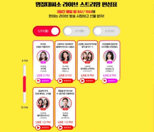 공무원수험신문-파고다-31일(일) 오전11시 예약송출 이미지2.jpg