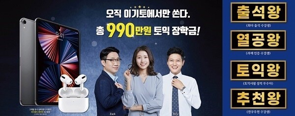 [플래나]후불_76회_공무원수험신문_신촌YBM이기토_0201예약송출(오전9시)_메인.jpg