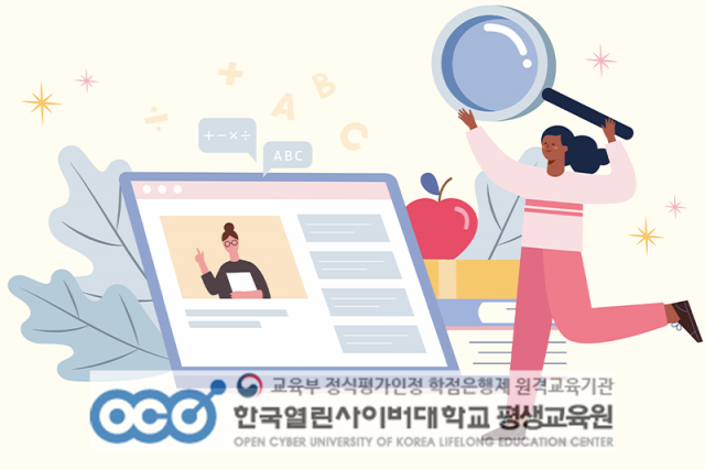 참된 [184차] -공무원수험신문-열린사이버대-3일 오전8시 예약송출.png