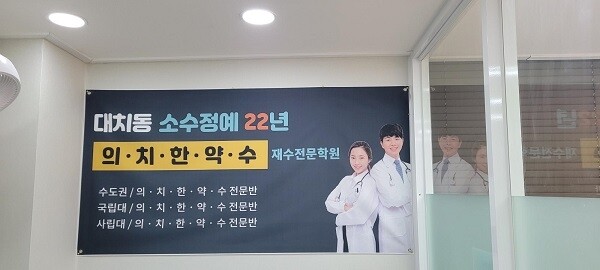 참된 [2차] -공무원수험신문-멘토스-바로송출.jpg