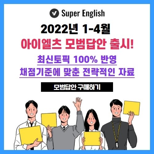 [플래나]후불_3회_공무원수험신문_슈퍼잉글리쉬_0203바로송출.jpg