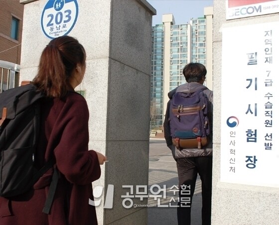 지역인재 7급.jpg