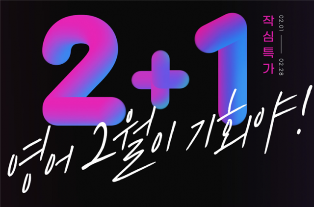 공무원수험신문-YBM-즉시 송출.png