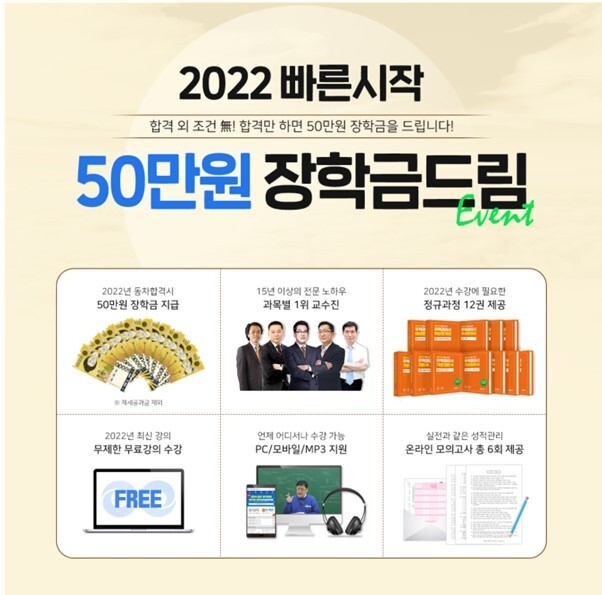 공무원수험신문-인강드림-7일(월) 오전 10시 예약송출.jpg