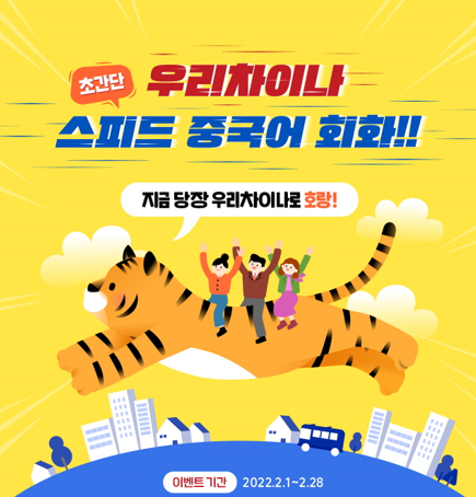 참된 [18차] -공무원수험신문-우리차이나-7일(월) 오전 9시 예약송출.png