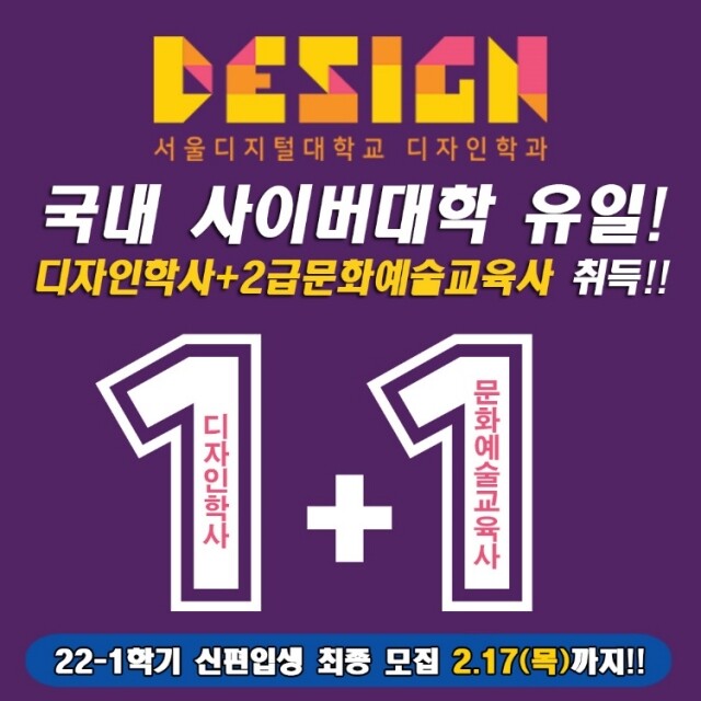 사이버대학 2월7일.jpg