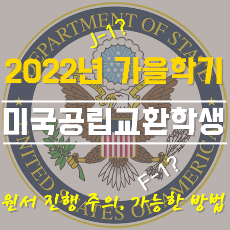 참된 [30차] -공무원수험신문-교환학생-바로송출.png