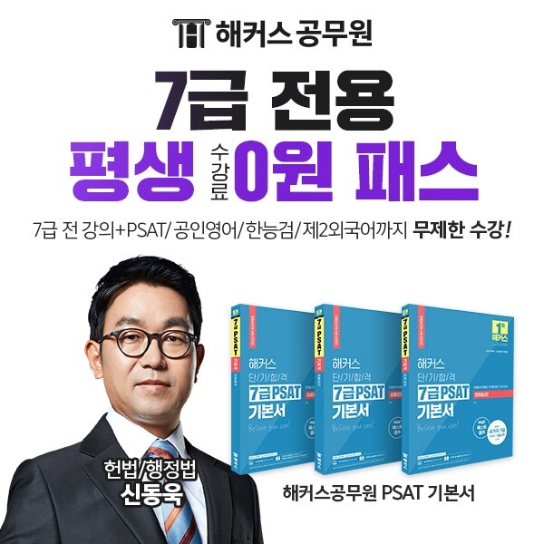 참된 [37차] -공무원수험신문-해커스공무원-바로송출.jpg