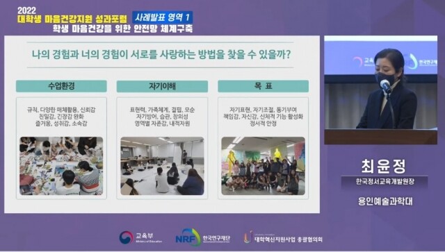 대학생 마음건강 토론회 개최.jpg