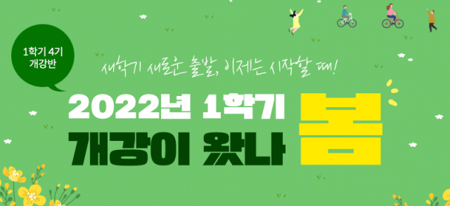 참된 [43차] -공무원수험신문-김영평생교육원-바로송출.png