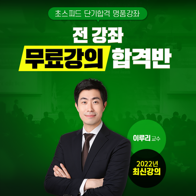 참된 [46차] -공무원수험신문-직업상담사-바로송출.png