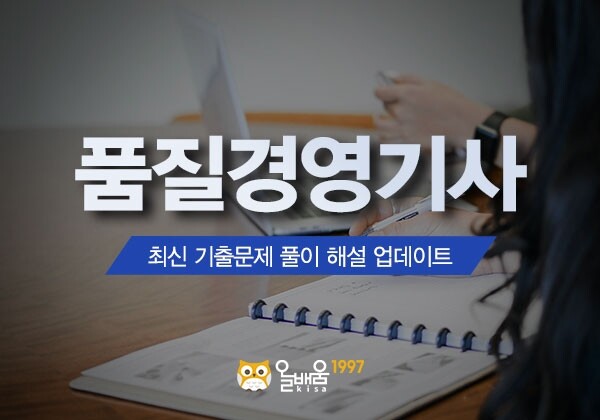 참된 [56차] -공무원수험신문-올배움-바로송출.jpg