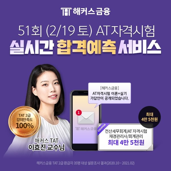 참된 [66차] -공무원수험신문-해커스-바로송출.jpg