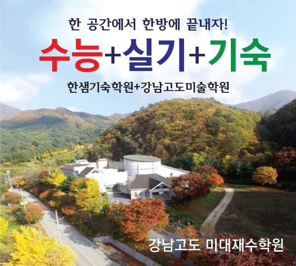 [플래나]후불_37회_공무원수험신문_강남고도미대입시기숙학원_0215바로송출.jpg