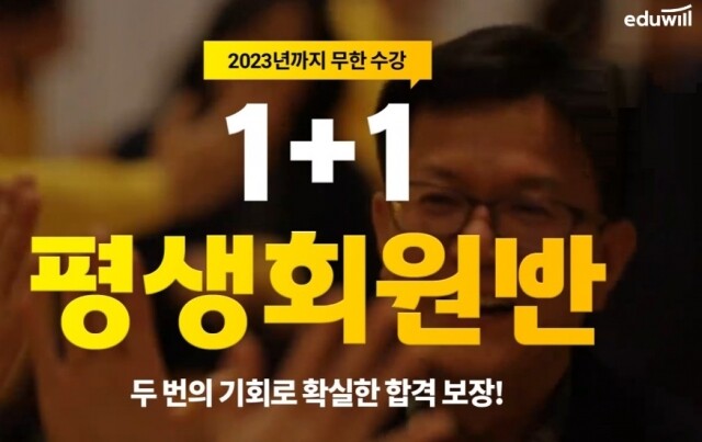 공무원수험신문-에듀윌(주택관리사)-바로송출 (4).jpg