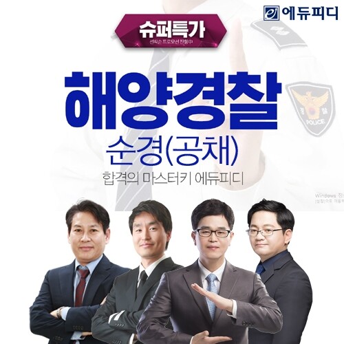 참된 [75차] -공무원수험신문-에듀피디-바로송출.jpg