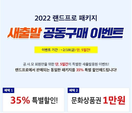 공무원수험신문-공사모-17일(목) 오전9시 예약송출.jpg