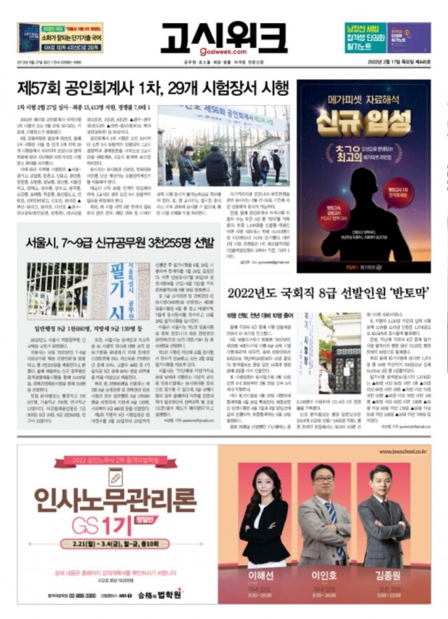 고시위크 445호.jpg