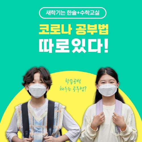 참된 [72차] -공무원수험신문-한솔플러스-18일 오전10시 예약송출.jpg