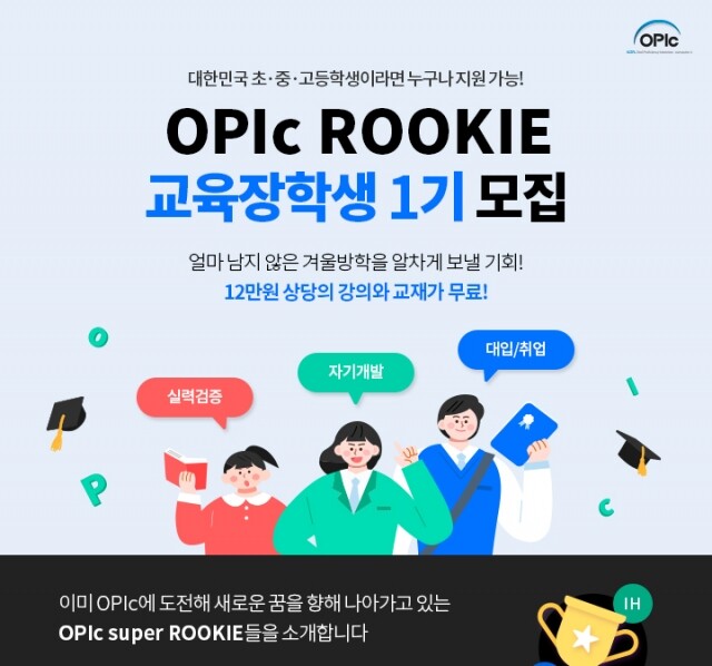 참된 [77차] -공무원수험신문-오픽루키-18일 오전9시 예약송출 (1).jpg