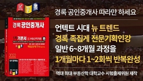 공무원수험신문-경록-18일(금) 오전10시 예약송출.jpg