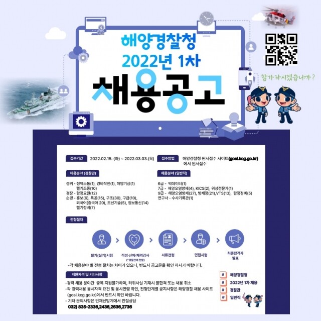 1차 채용공고 포스터.jpg