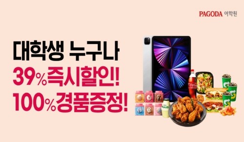 [플래나]후불_53회_공무원수험신문_신촌 파고다 점수보장반_0218당일예약송출(오후 5시).jpg