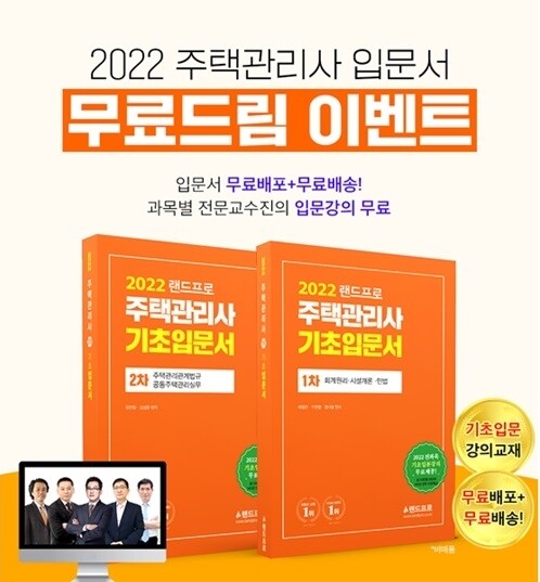 공무원수험신문-인강드림-21일(월) 오전10시 예약송출.jpg