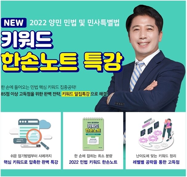 공무원수험신문-랜드프로-21일(월) 오전11시 예약송출.jpg