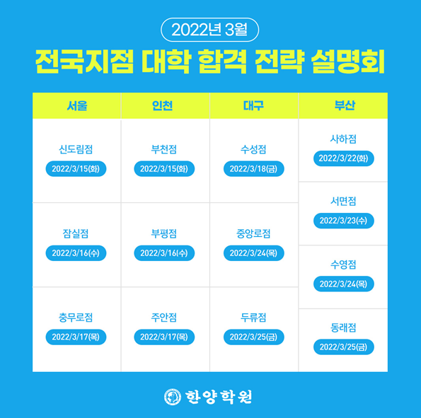 참된 [98차] -공무원수험신문-한양학원-22일(화) 오전 9시 예약송출.png