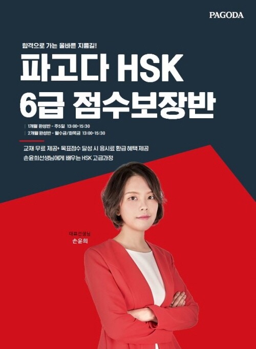 [플래나]후불_61회_공무원수험신문_인천 파고다 HSK학원_0223바로송출.JPG