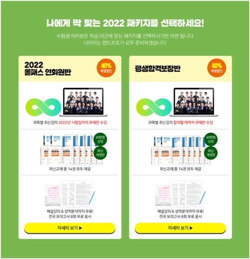 공무원수험신문-랜드프로-금일 오전11시 예약송출.jpg