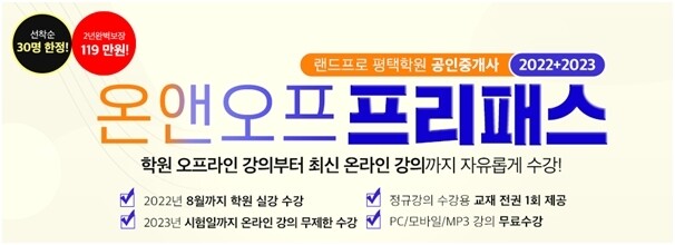 참된 [117차] -공무원수험신문-평택행정고시학원-24일 오후12시 예약송출.jpg