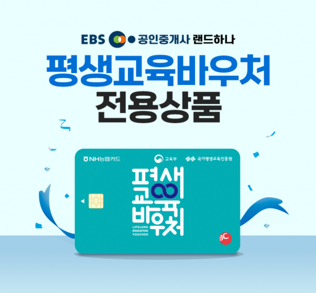 참된 [124차] -공무원수험신문-평생교육바우처-25일 오전9시 예약송출 .png