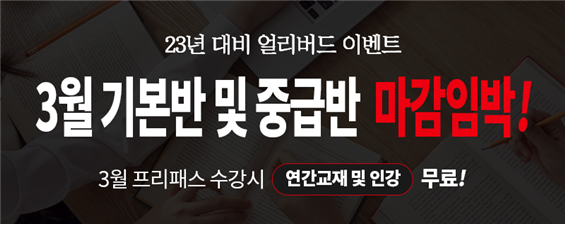 참된 [125차] -공무원수험신문-리드윈-바로송출 (2).png