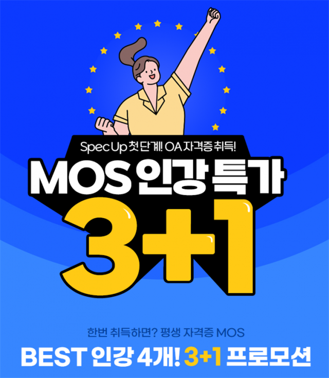 공무원수험신문-YBM-즉시 송출.png