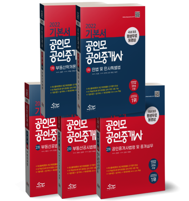 참된 [127차] -공무원수험신문-공인모-바로송출.png